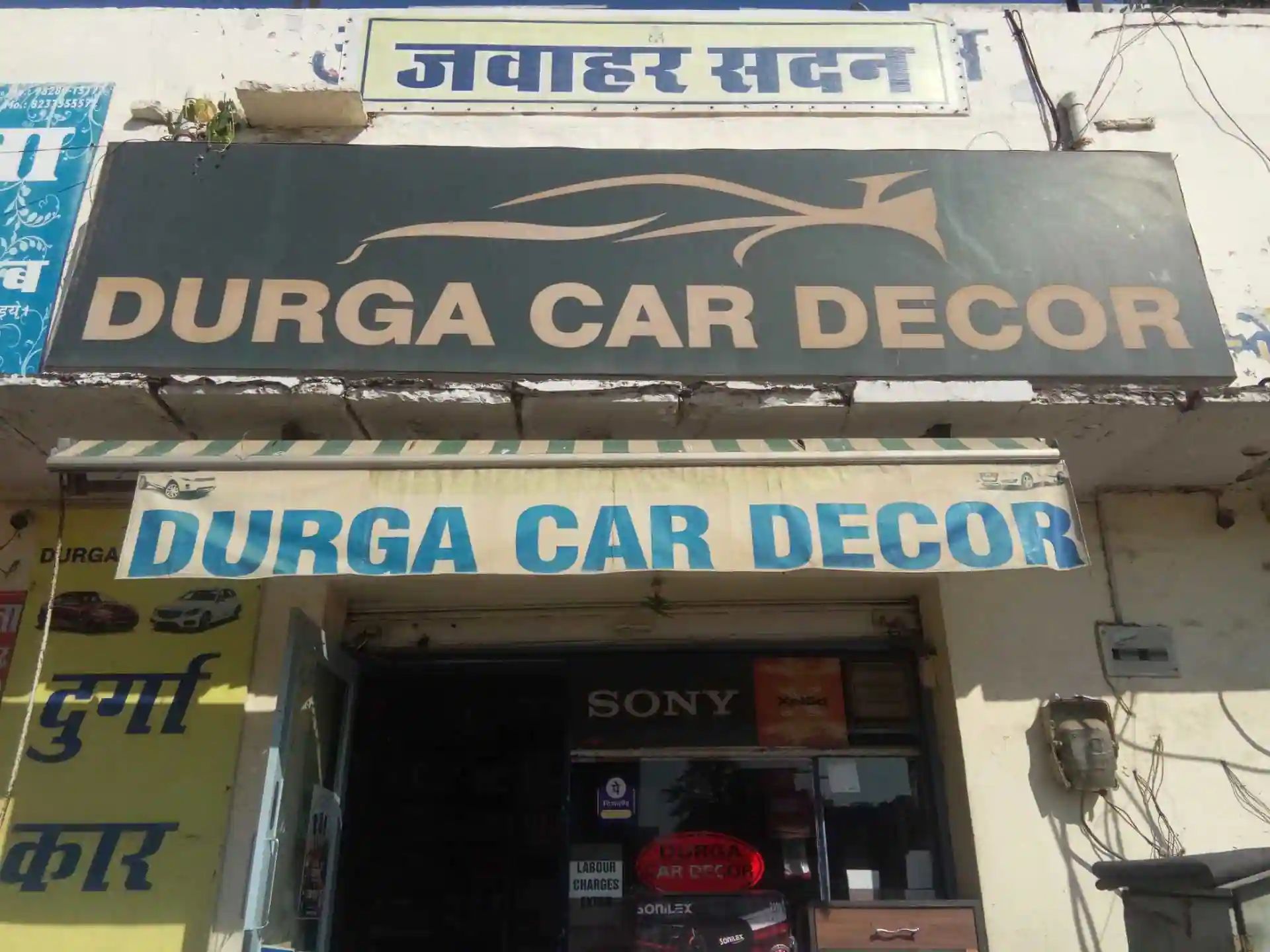 Durga Car Decor - Sikar Road - Jaipur Image