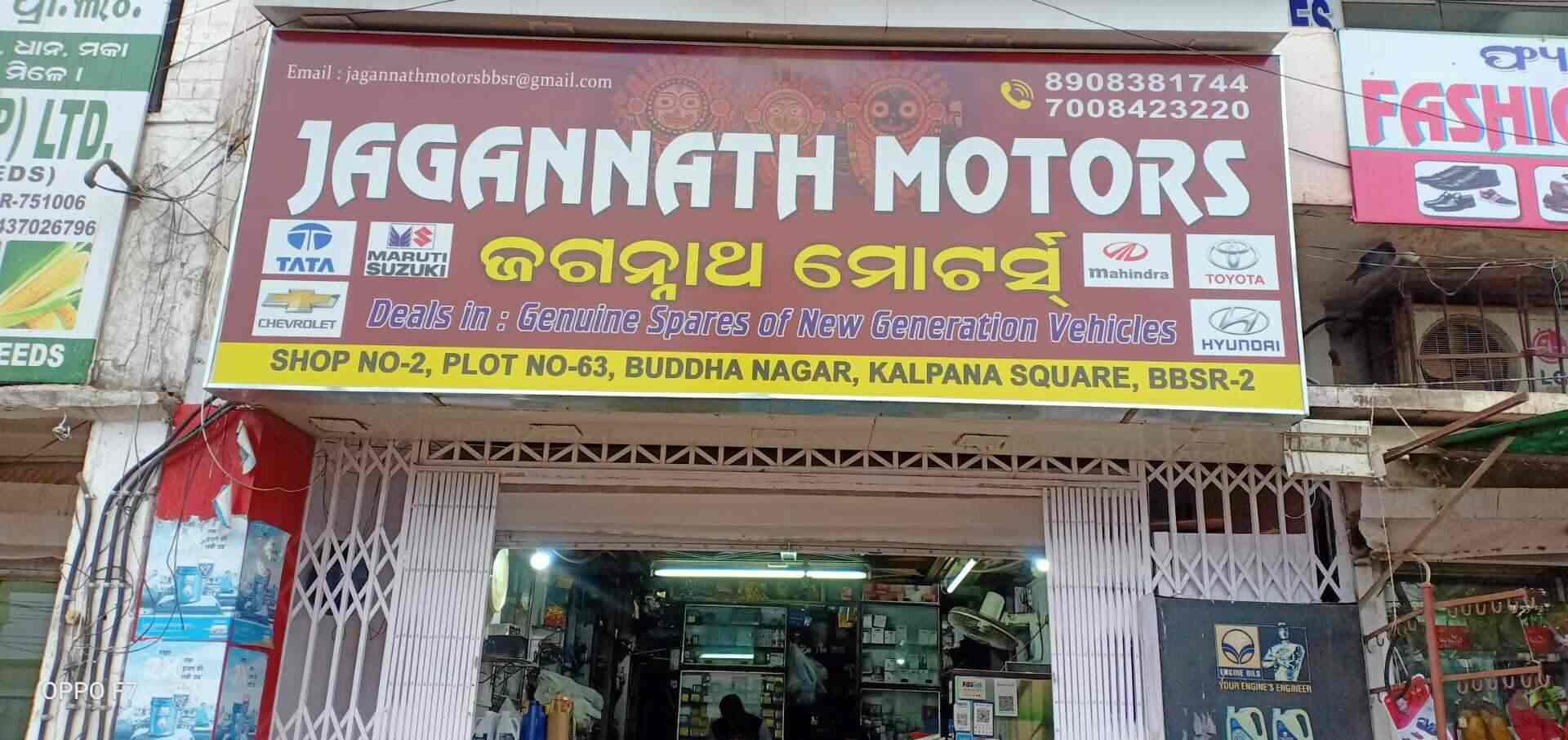 Jagannath Motors - Patia - Bhubaneshwar Image