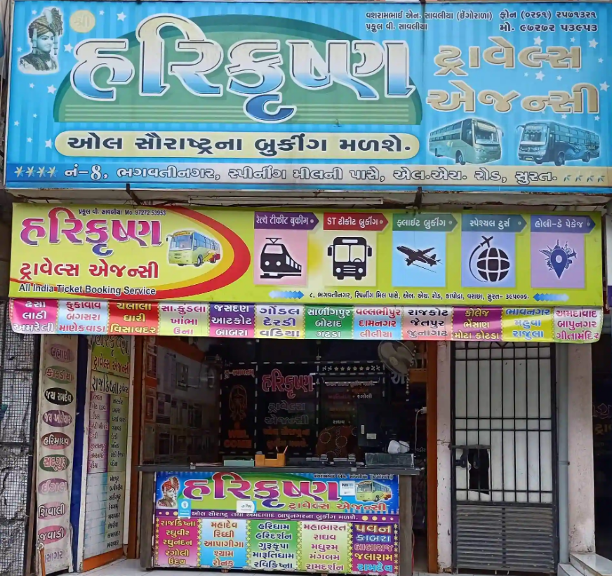 Harikrushna Travels Agency - Bhagwati Nagar - Surat Image