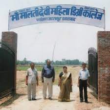 Maa Malti Devi Mahila Degree College - Pachdeora - Allahabad Image