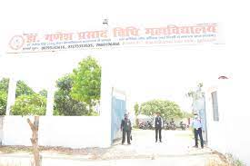 Dr.Ganesh Prasad Vidhi Mahavidyalaya - Katra - Allahabad Image