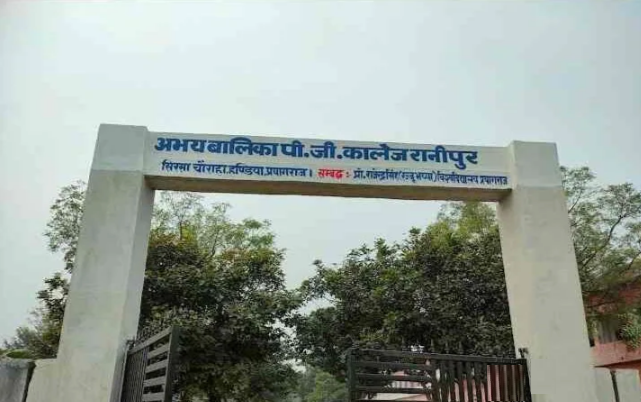 K A Degree College - Tagore Town - Allahabad Image