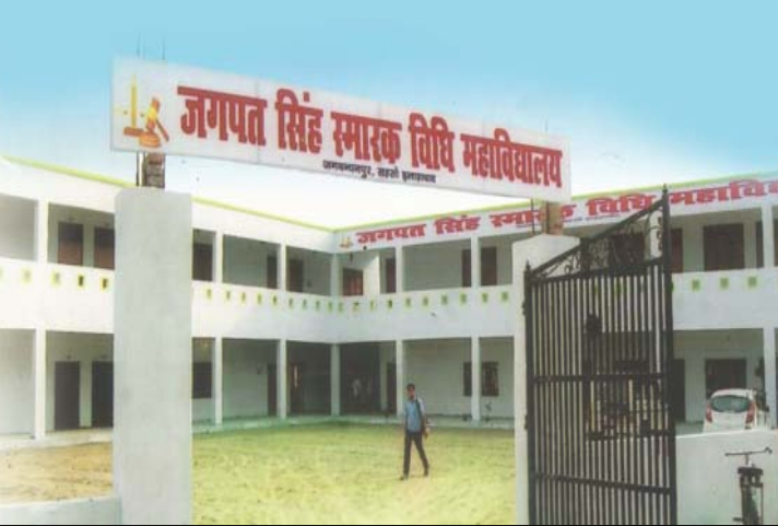 Jagpat Singh Smarak Vidhi Mahavidyalay - Sahson - Allahabad Image