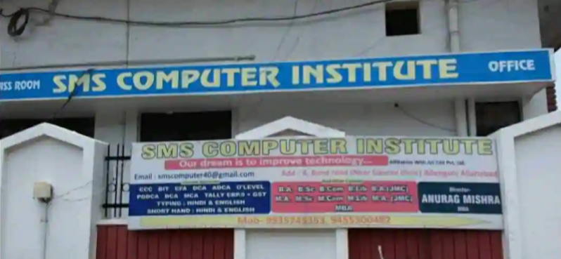 Sms Computer Institute - Allenganj - Allahabad Image