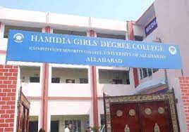 Hamidiya Girls Intermediate College - Civil Lines - Allahabad Image