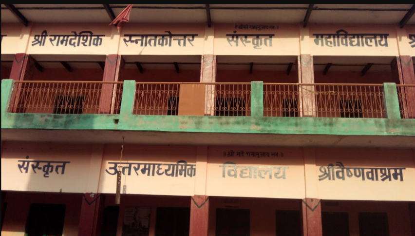 Shri Ramdeshik Snatkottar Sanskrit Mahavidyalay - Daraganj - Allahabad Image