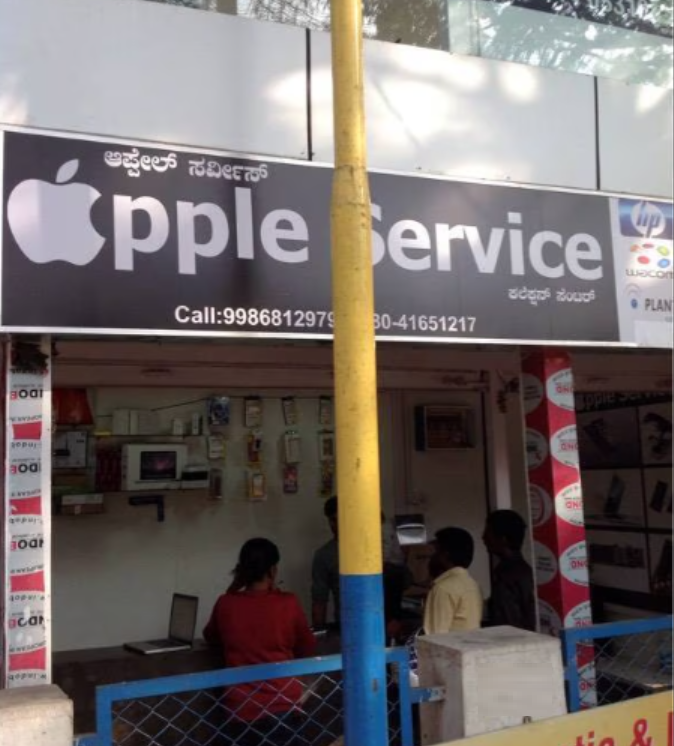 Apple Services Centre - Sadashivanagar - Bangalore Image