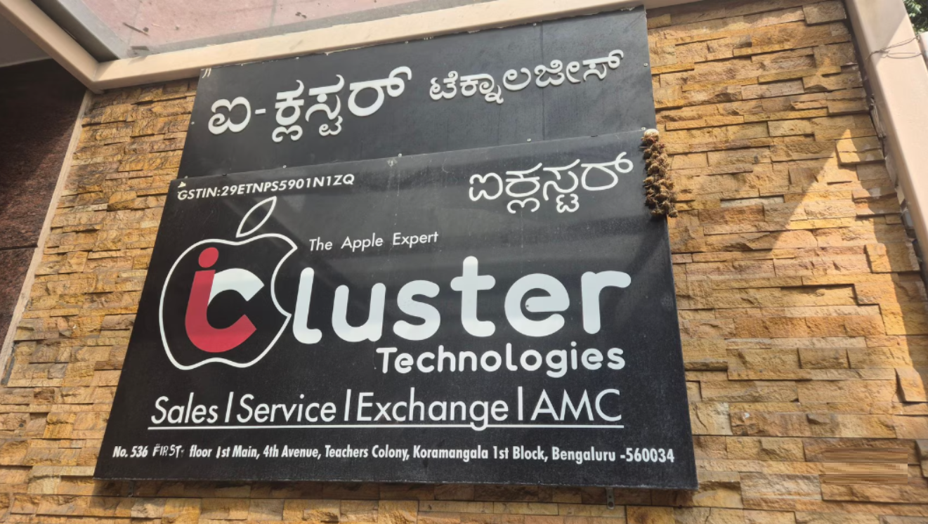 Icluster Technologies - Koramangala - Bangalore Image
