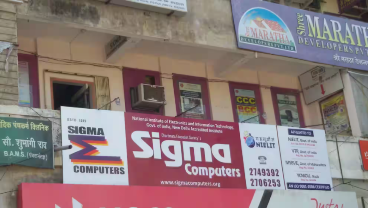 Sigma Computers - Kammanahalli - Bangalore Image