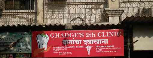 Dr. Ghadge'S Dental Clinic - - Thane Image