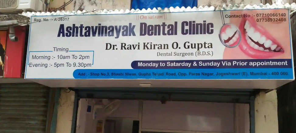 Ashtavinayak Dental Clinic - Jogeshwari East - Mumbai Image