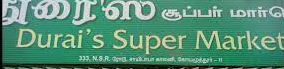 Durai's Super Market - TVS Nagar - Coimbatore Image