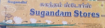 Sugandham Store - Town Hall - Coimbatore Image