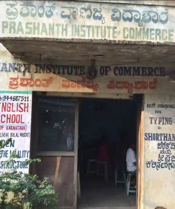 Prashanth Institute Of Commerce - Dinnur - Bangalore Image