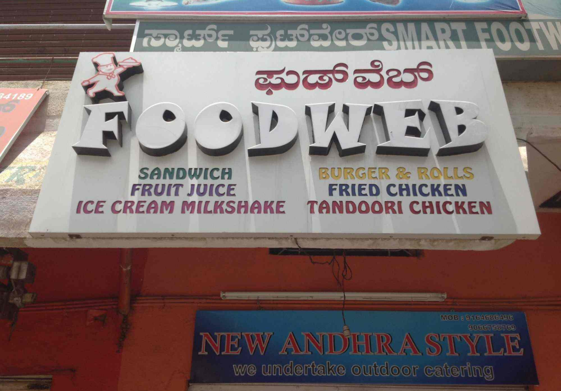 Food Web - Krishnarajapuram - Bangalore Image