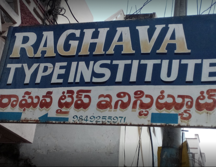 Raghava Type Writing Institute - Uppal - Hyderabad Image