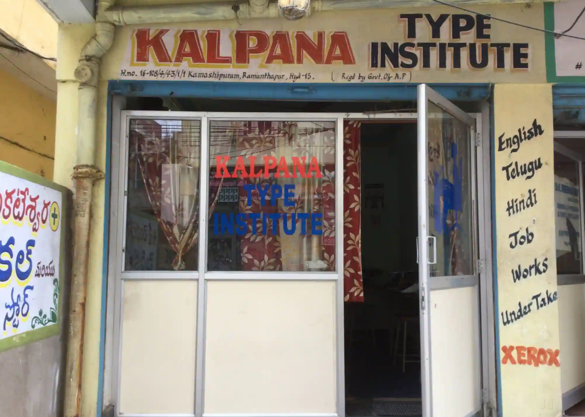 Kalpana Type Institute - Ramanathapur - Hyderabad Image