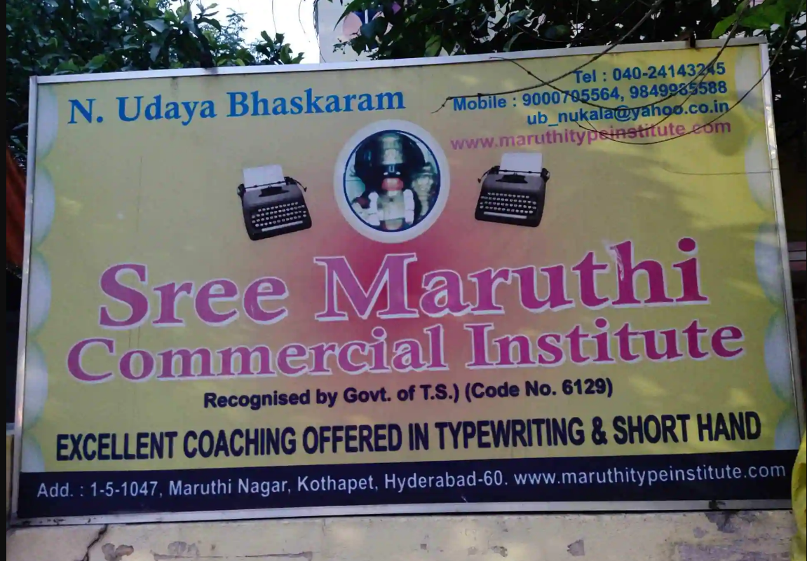 Sri Maruthi Commercial Institute - Kothapet - Hyderabad Image