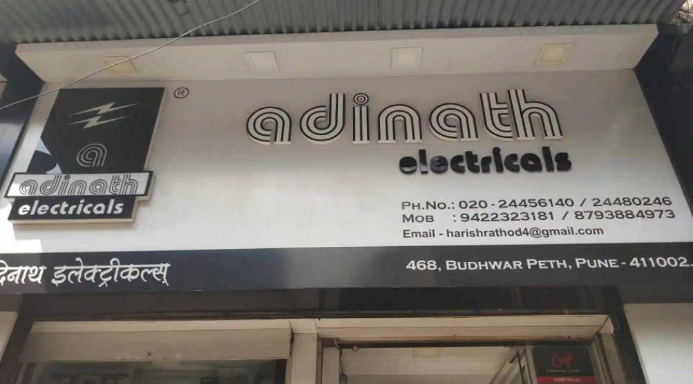 Adinath Electronic - Budhwarpeth - Pune Image