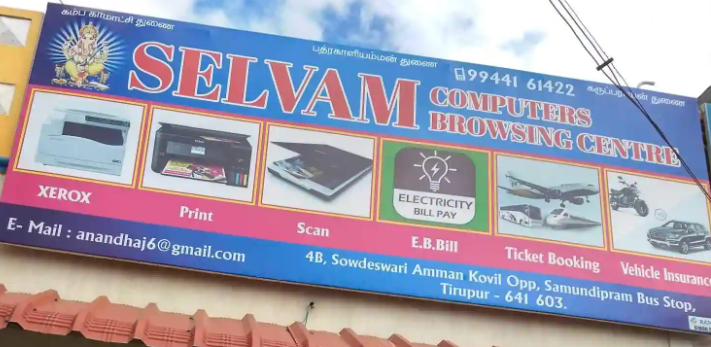 Selvam Browsing Center - Samundipuram - Tiruppur Image