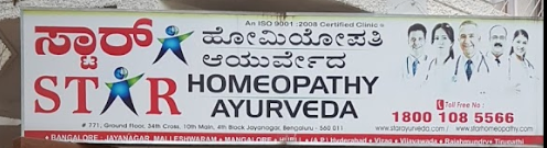 Star Homeopathy - Jayanagar 4th Block - Bengaluru Image