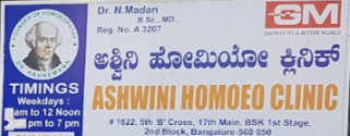 Dr. Madan n (Ashwini Homeo Clinic) - Banashankari 1st Stage - Bengaluru Image