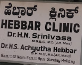 Hebbar Clinic - Banashankari 2nd Stage - Bengaluru Image