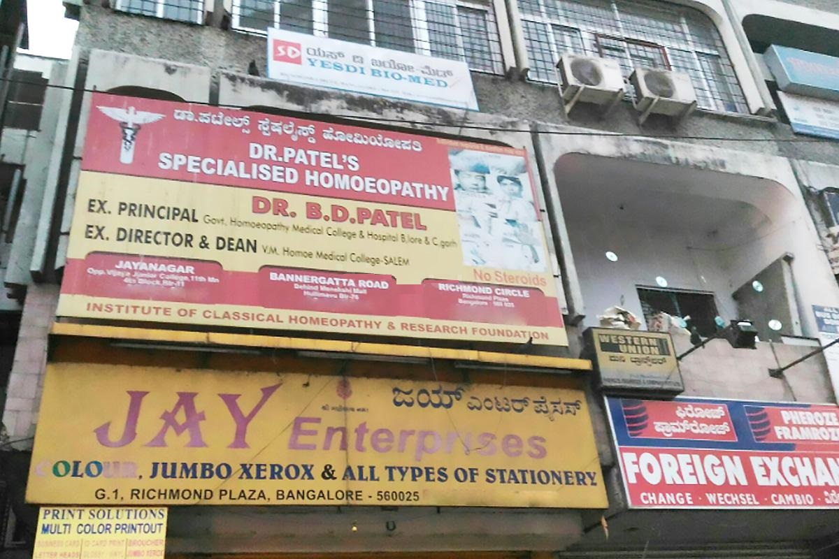 Dr. Patel's Specialised Homeopathy - Bannerghatta Road - Bengaluru Image