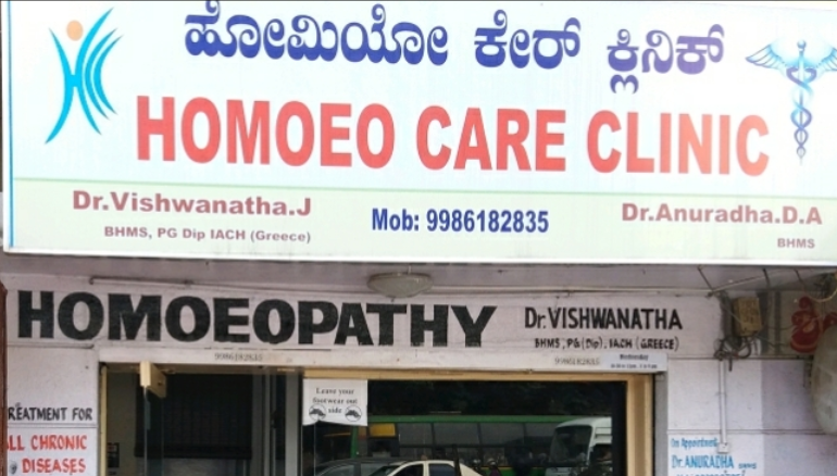 Homoeocare Clinic - Yelahanka - Bengaluru Image