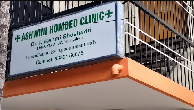 Ashwini Homeo Clinic - Banashankari 2nd Stage - Bengaluru Image