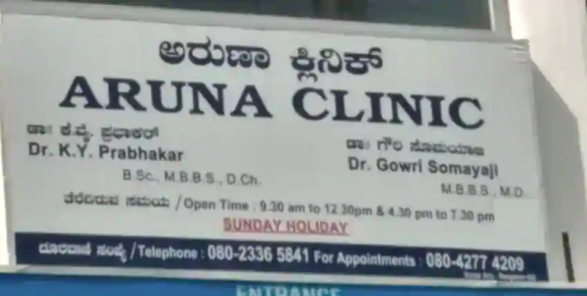 Dr. Prabhakar K Y (Aruna Clinic) - Vyalikaval - Bengaluru Image