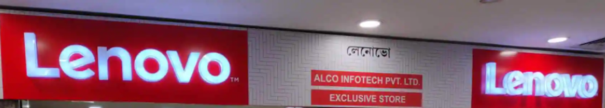 Alco Infotech Private Limited (Lenovo) - Chandni Chowk - Kolkata Image