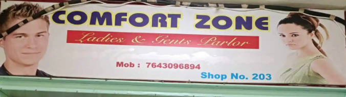 Comfort Zone - Luby Circular Road - Dhanbad Image