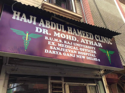 Haji Abdul Hameed Clinic - Turkman Gate - Delhi Image