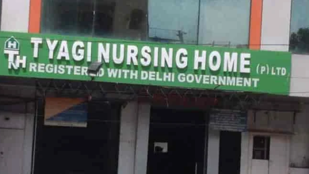 Tyagi Nursing Home - Ashok Nagar - Delhi Image