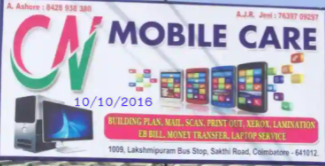 CN Mobiles - Gandhipuram - Coimbatore Image