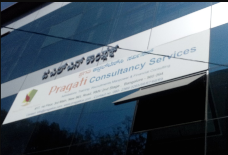 Pragati Consultancy Services - New Bel Road - Bengaluru Image