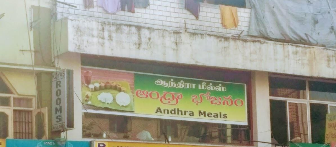 Abhiruchi Andhra Mess - Park Town - Chennai Image