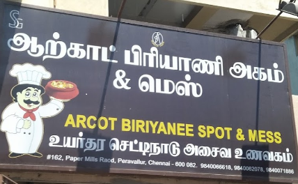 Arcot Biriyanee Spot - Perambur - Chennai Image