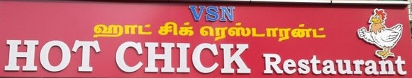 Vsn Hot Chick Restaurant - Mugalivakkam - Chennai Image