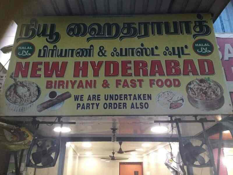 New Hyderabad Briyani - Saidapet - Chennai Image