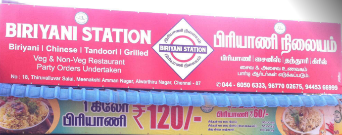 Briyani Station - Valasaravakkam - Chennai Image