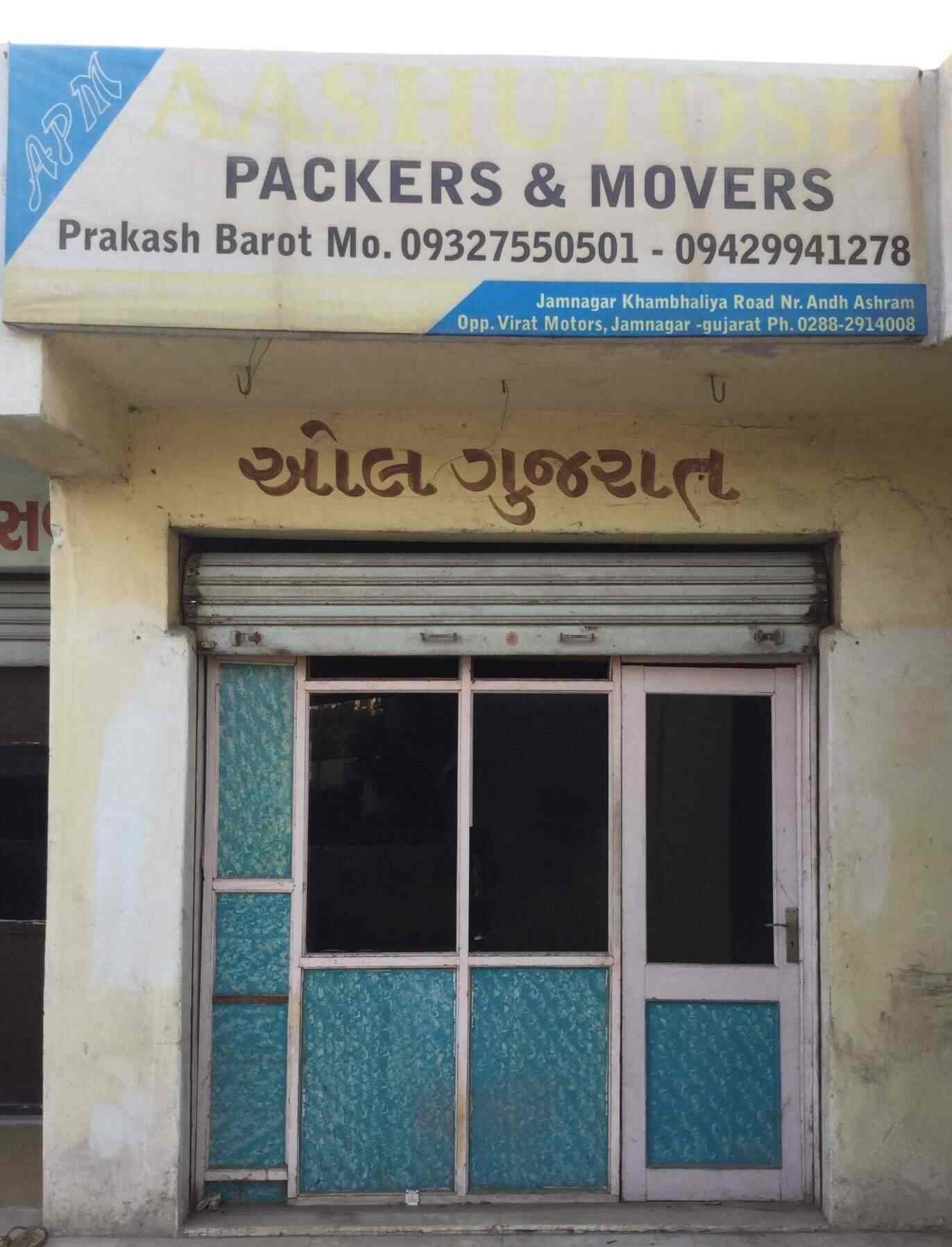 Aashutosh Packers & Movers - Khambhaliya Road - Jamnagar Image