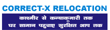 Correct-X Relocation - Chandi Bazar - Jamnagar Image