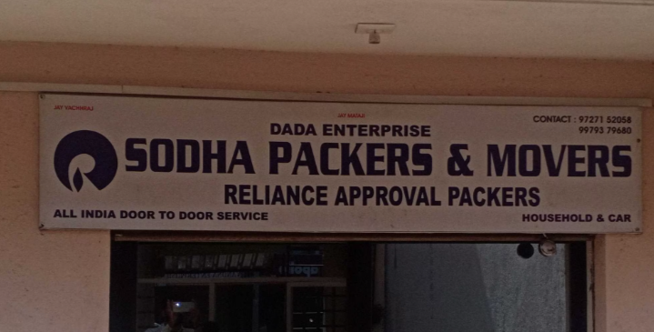 Dada Enterprise Sodha Packers & Movers ( Reliance Approved Packers ) - Airport Road - Jamnagar Image