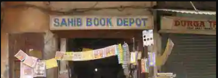 Sahib Book Depot - Ambala Cantt - Ambala Image