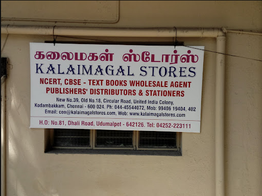 Kalaimagal Stores - Kodambakkam - Chennai Image