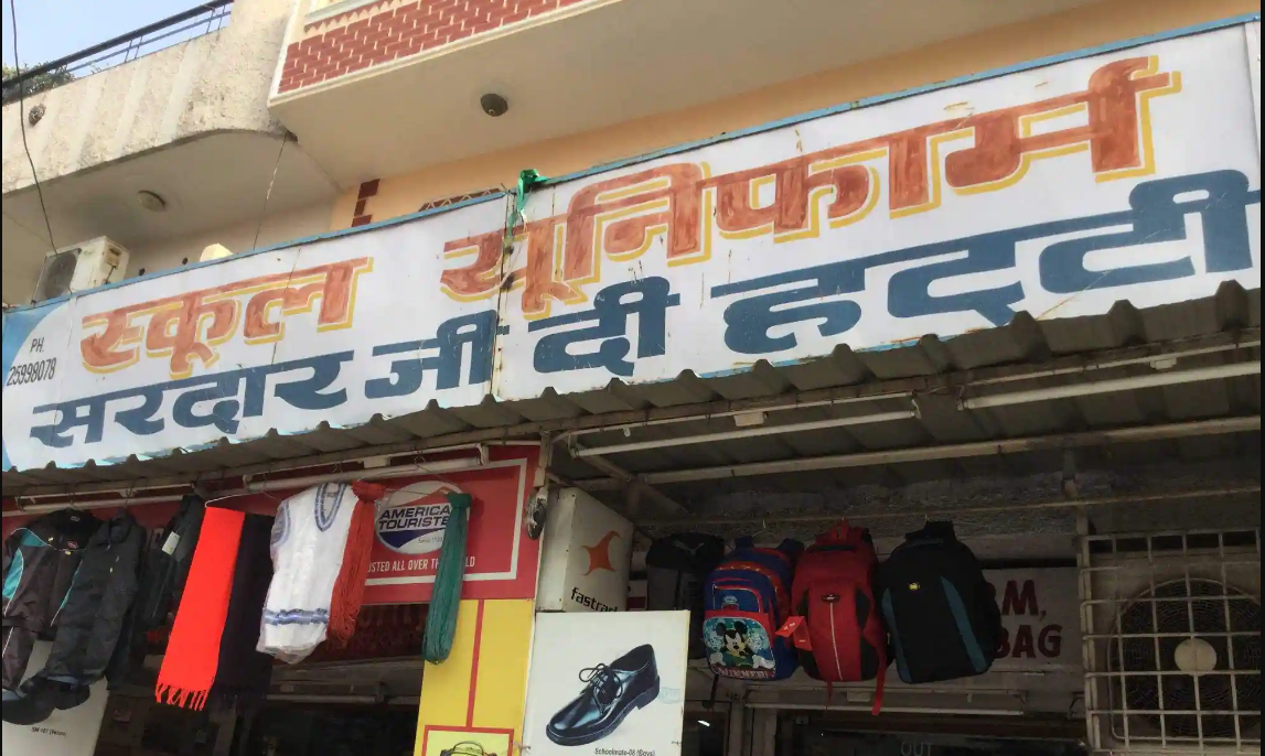 Sardar Ji Di Hatti Departmental Store Pvt Ltd - Tilak Nagar - Delhi Image