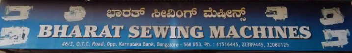 Bharath Sewing Machine - Chickpete - Bengaluru Image