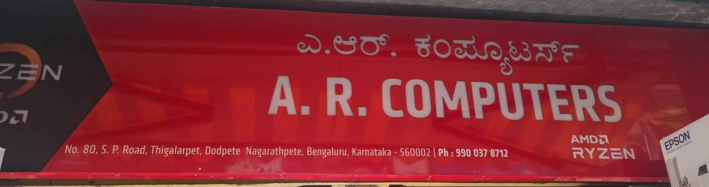 A R Computers - SP Road - Bengaluru Image